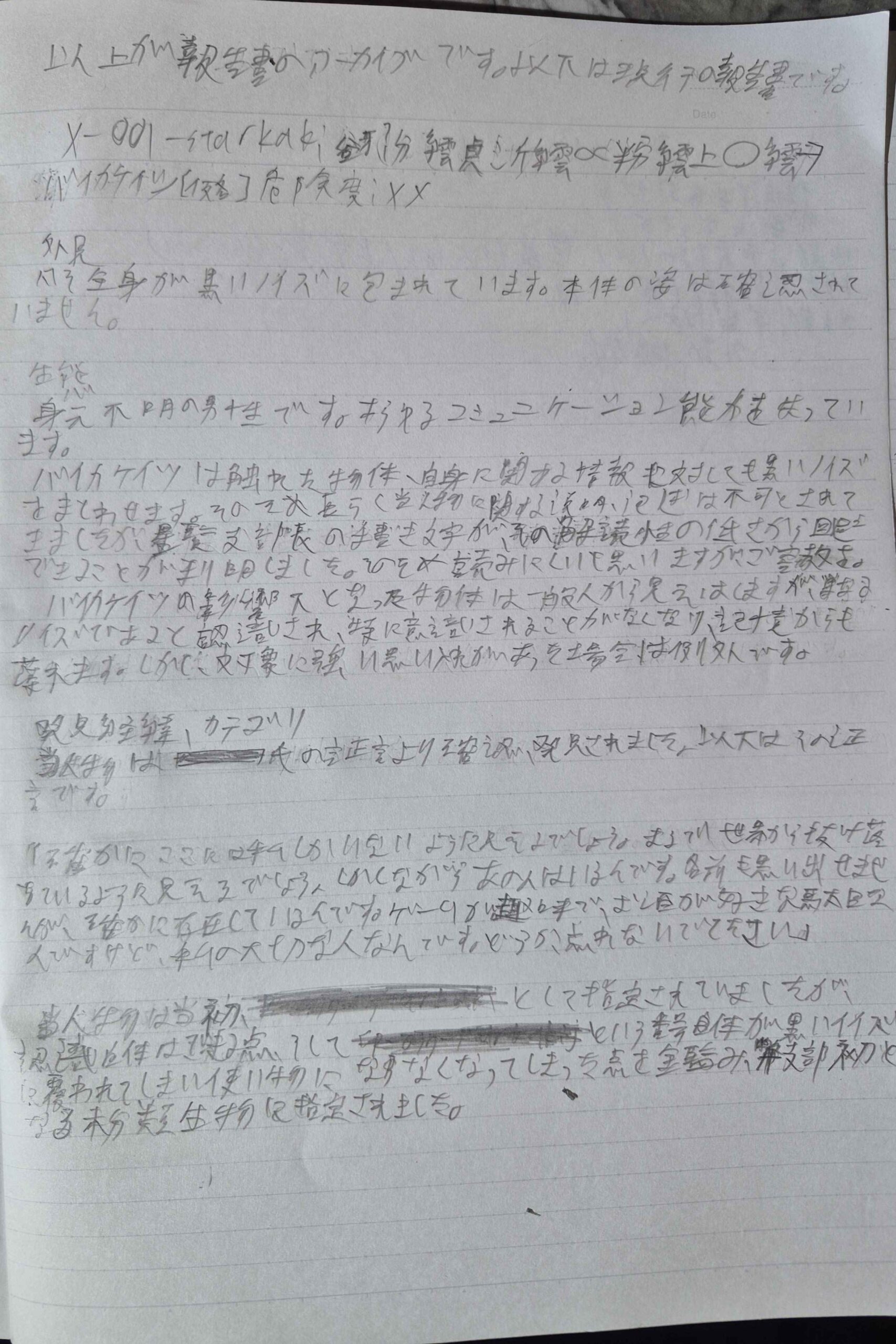 バイカケイツ
